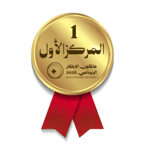 هاكثون الابتكار الرياضي 2026
